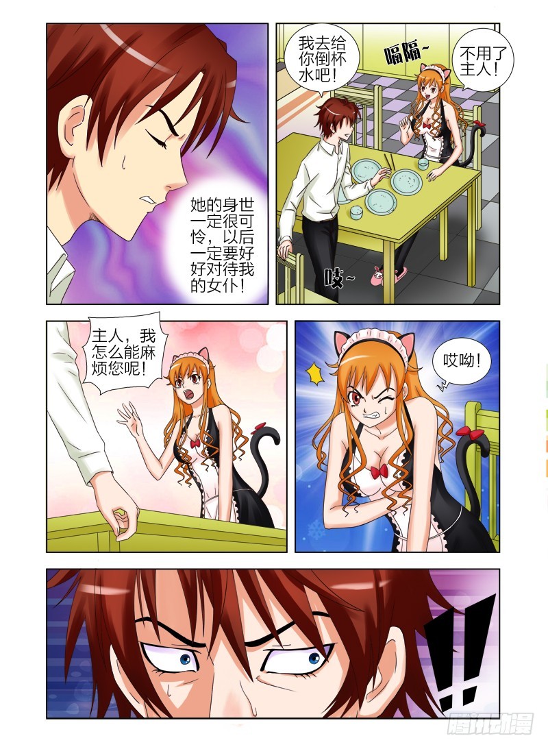 第十四话 暴饮暴食-第14话