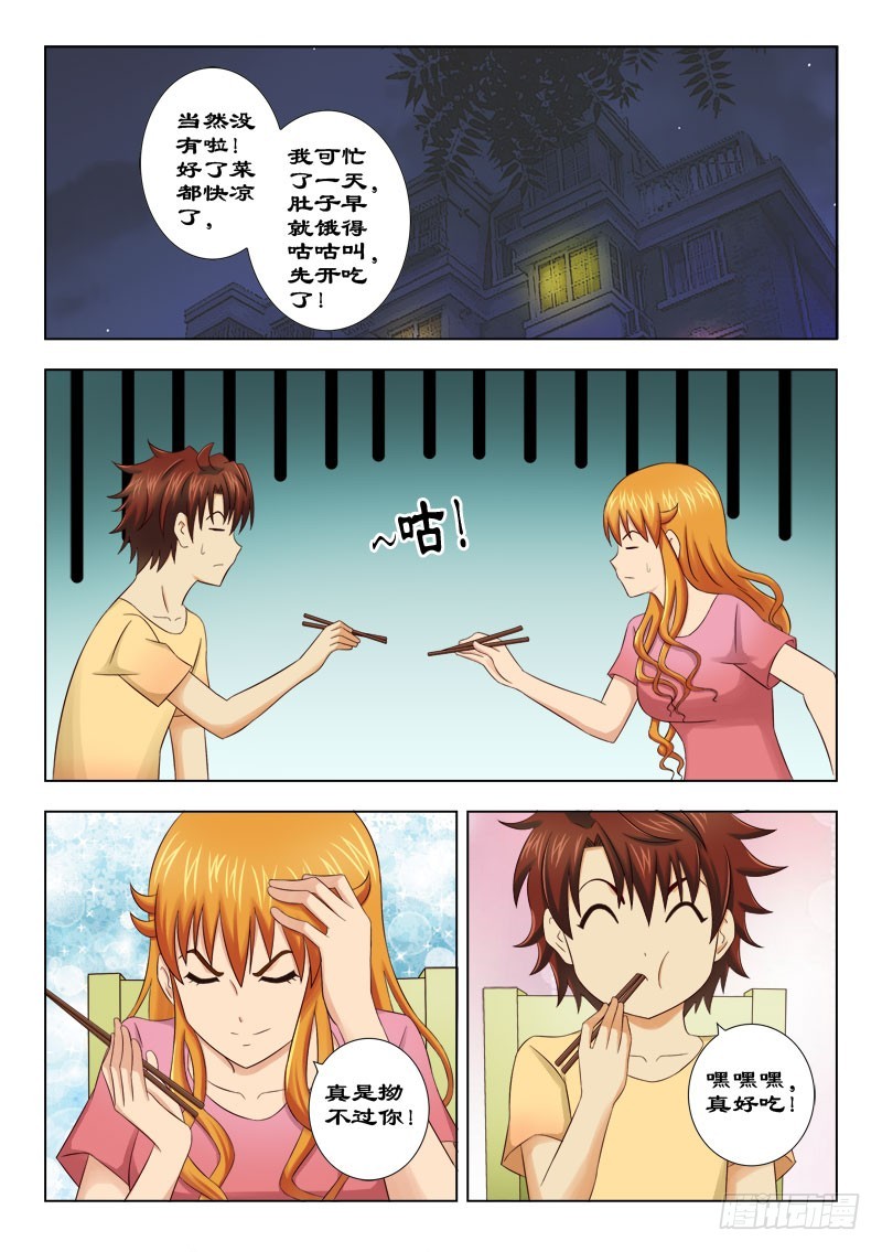 131 夏薇雪的心思-第134话