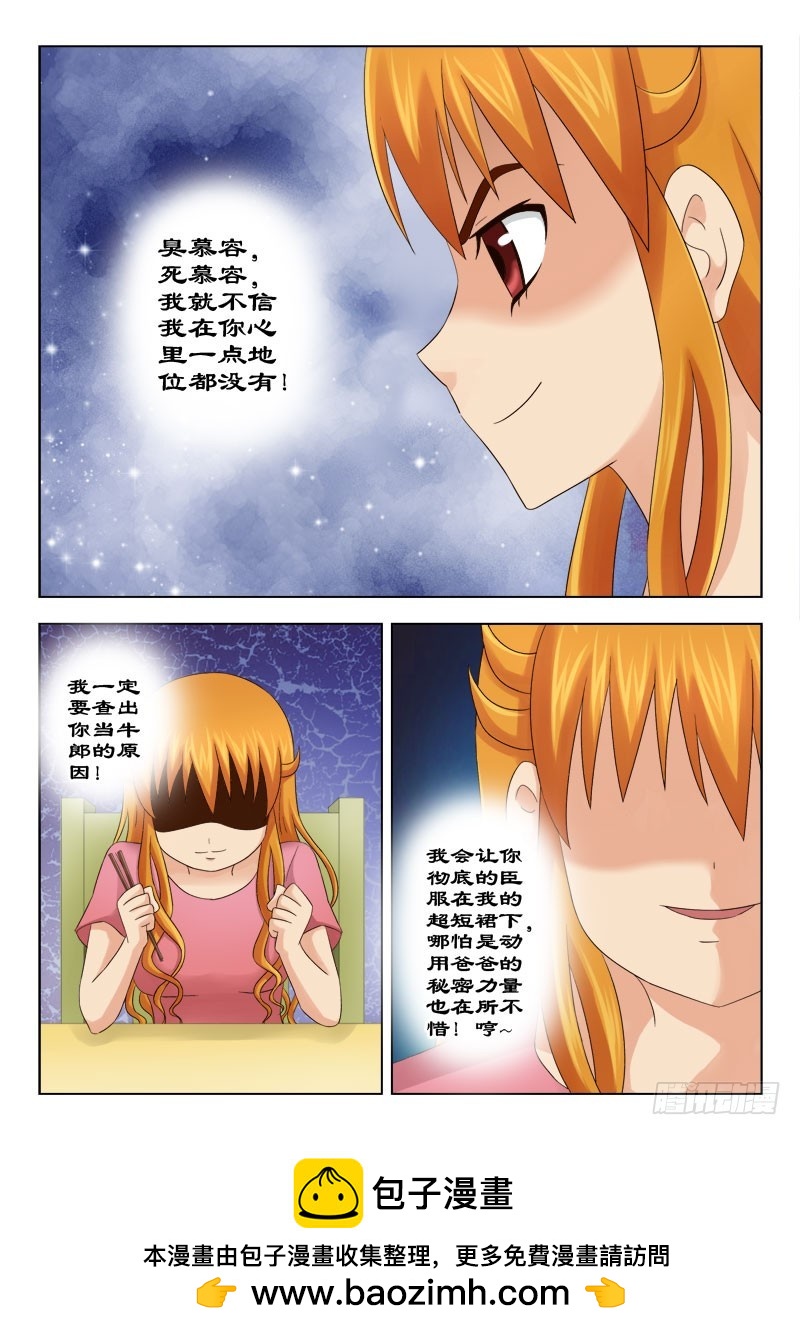131 夏薇雪的心思-第134话