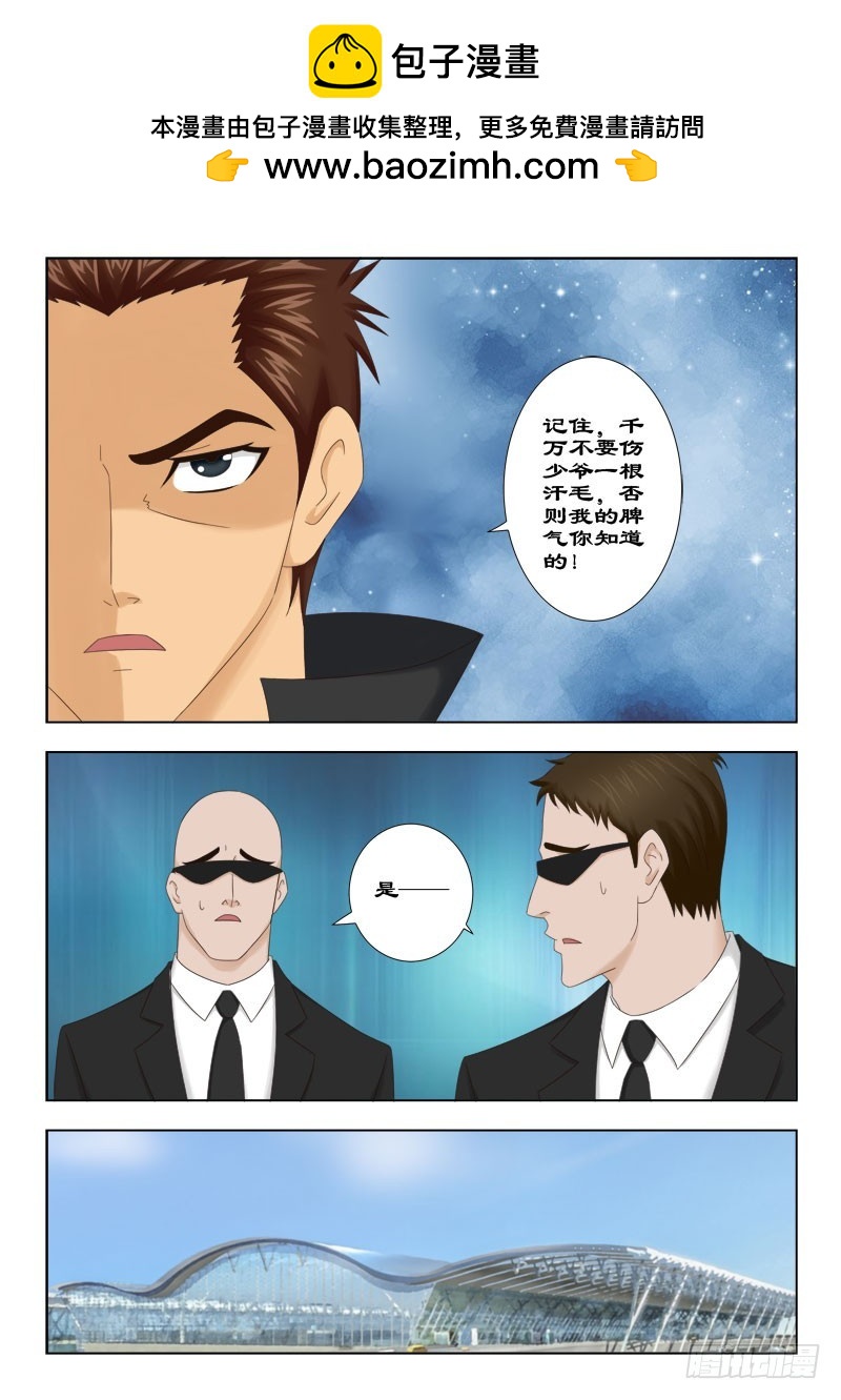 131 夏薇雪的心思-第134话