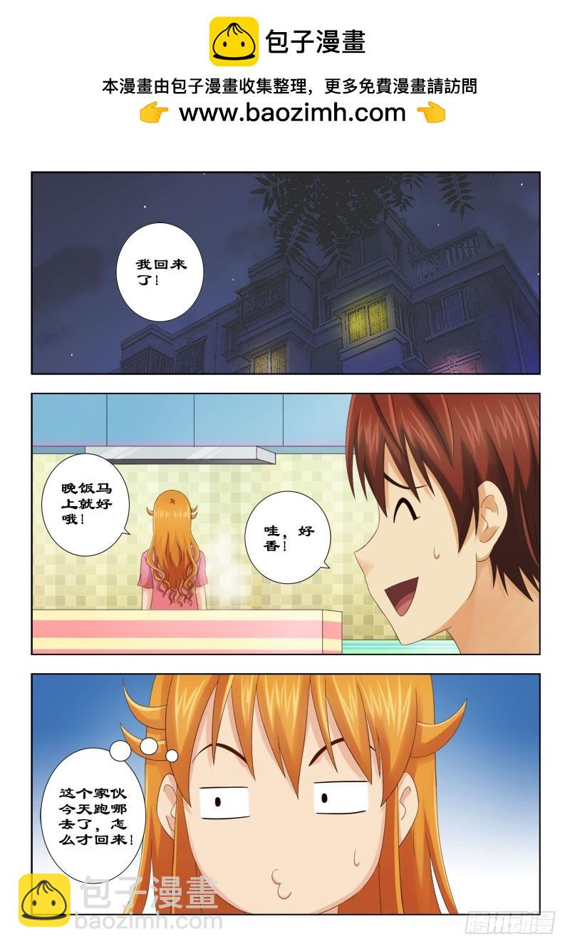 131 夏薇雪的心思-第134话