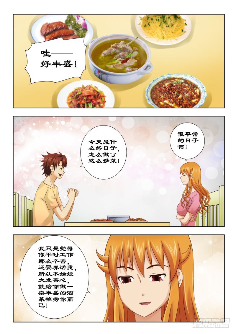131 夏薇雪的心思-第134话