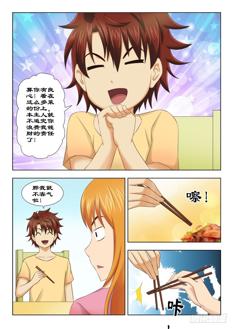 131 夏薇雪的心思-第134话