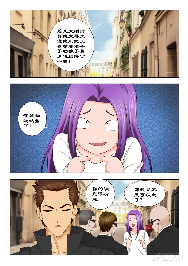 133 你想少爷吗-第136话