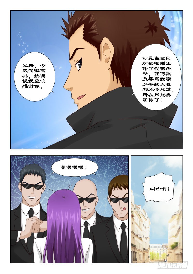 133 你想少爷吗-第136话