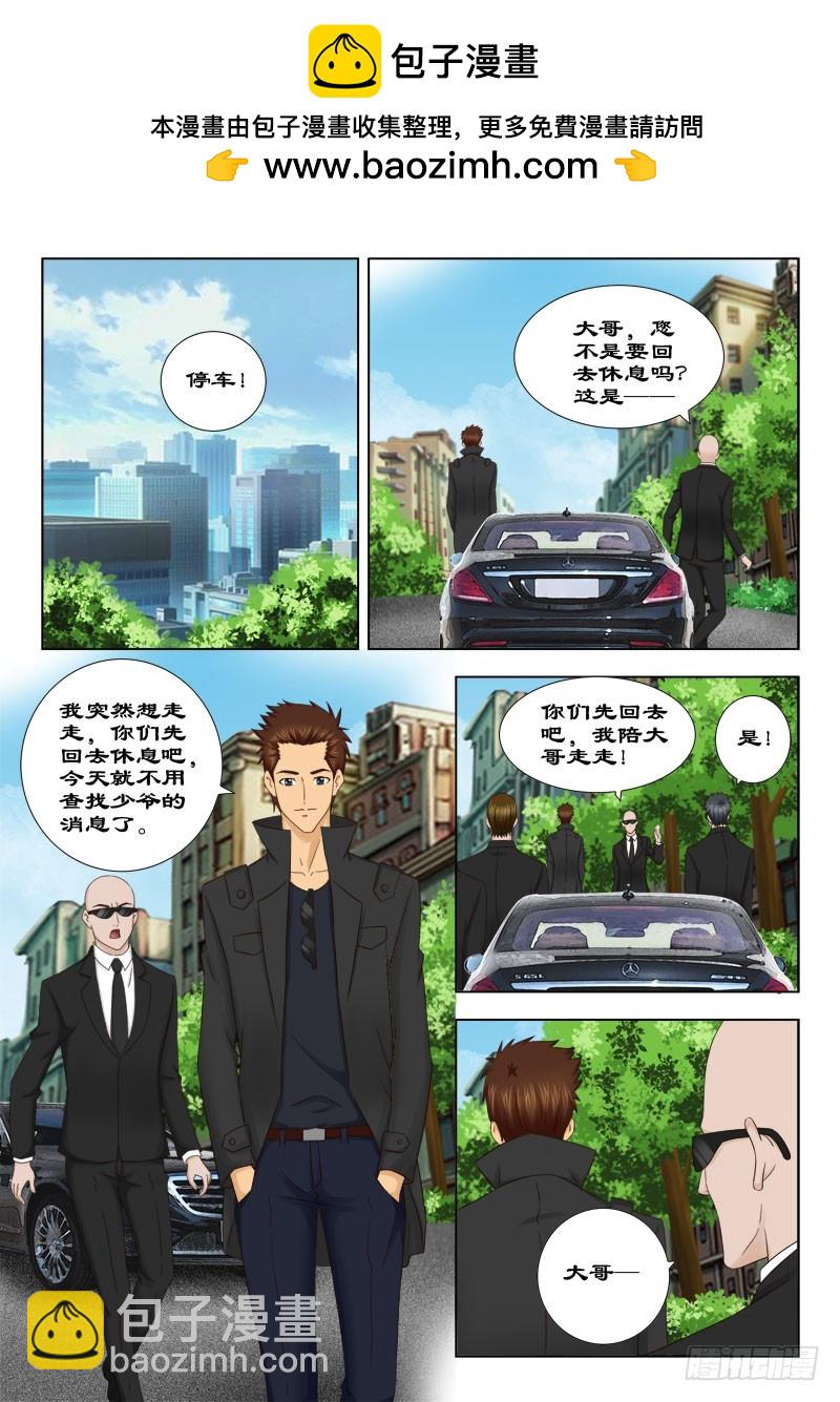 133 你想少爷吗-第136话