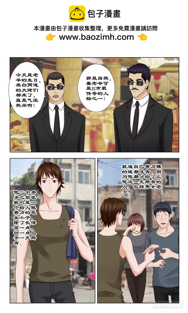 135 寿宴二-第138话
