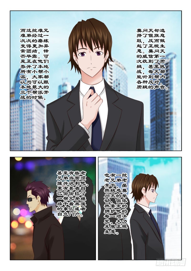 135 寿宴二-第138话