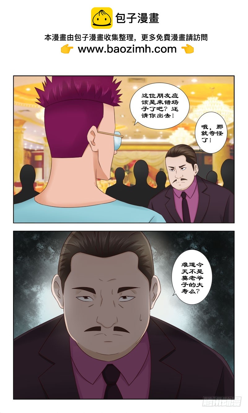 137 寿宴四-第140话