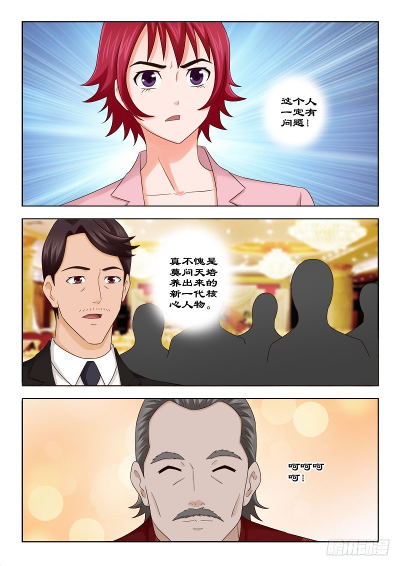 137 寿宴四-第140话