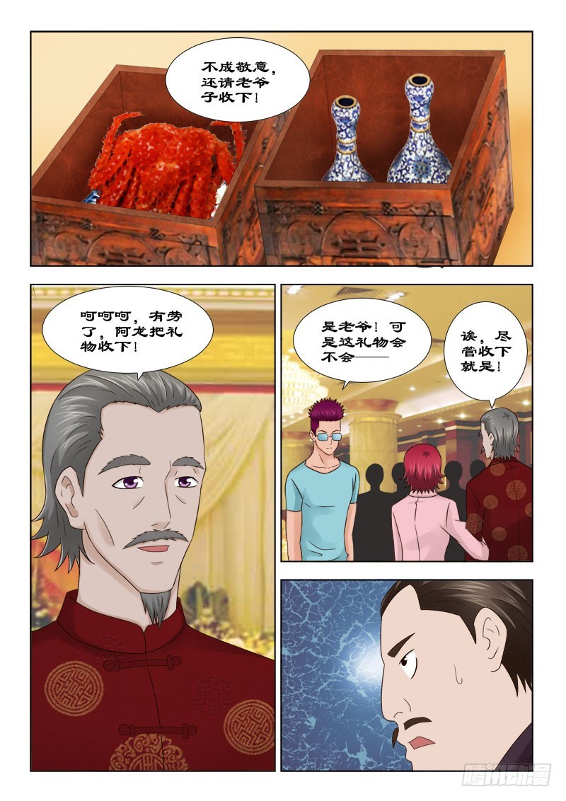 137 寿宴四-第140话