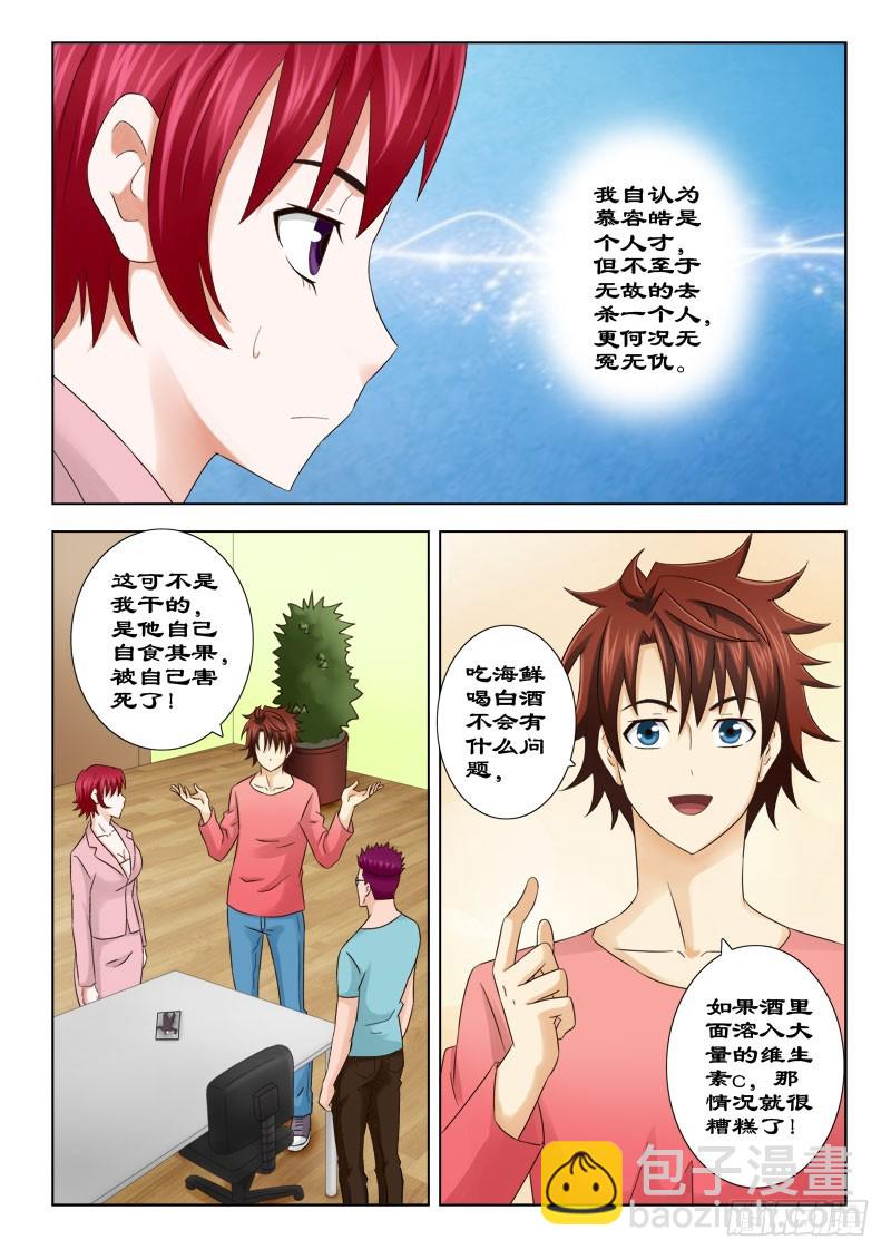 139 天鹰帮的恩人-第142话