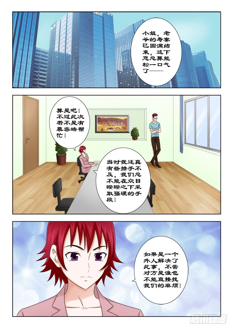 139 天鹰帮的恩人-第142话