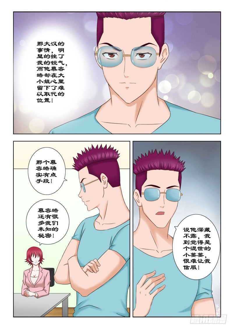 139 天鹰帮的恩人-第142话