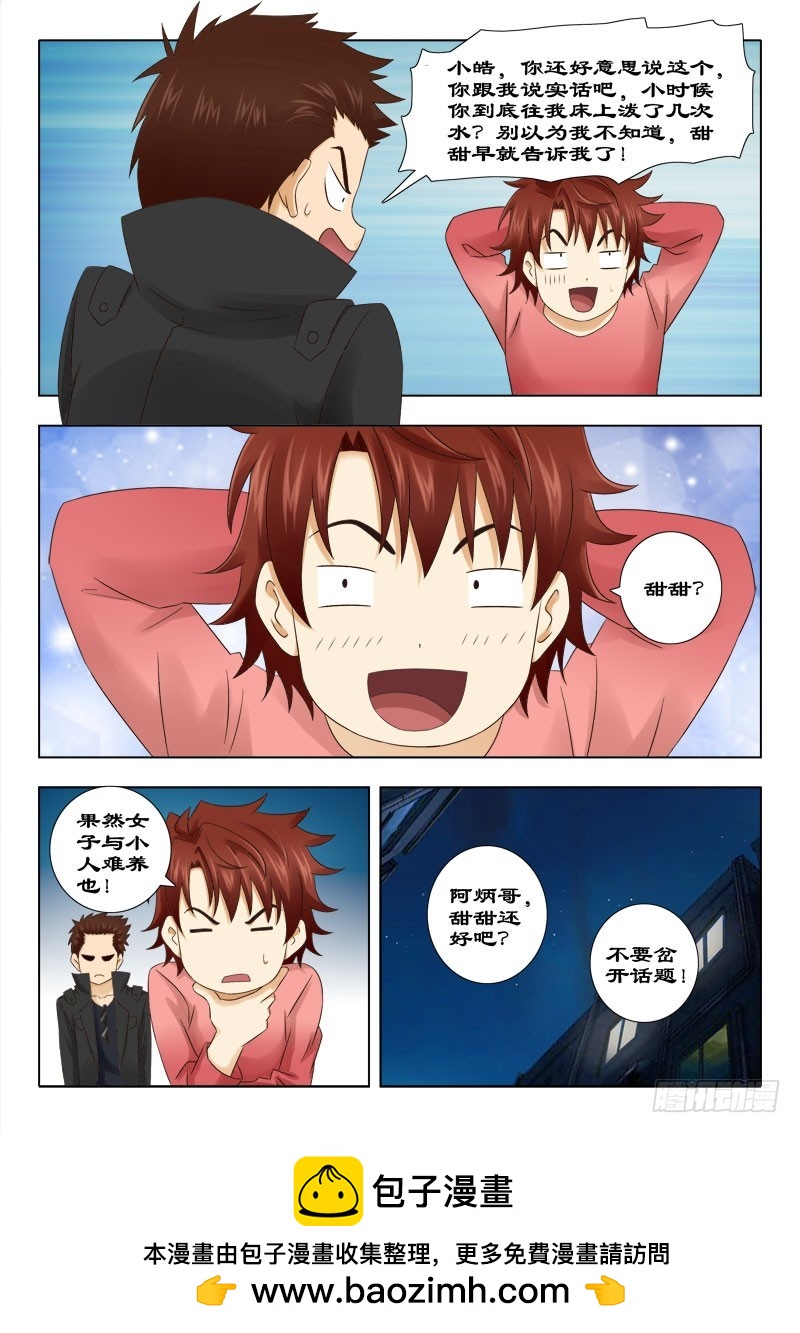 141 兄弟相逢-第144话