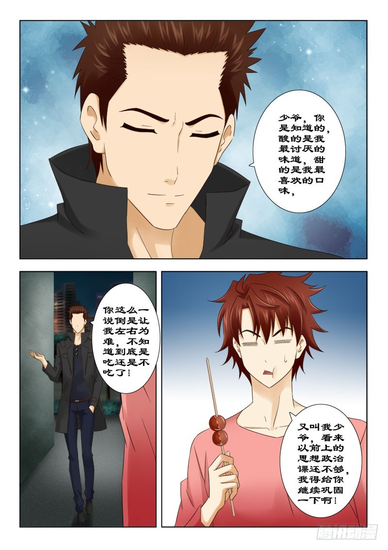 141 兄弟相逢-第144话