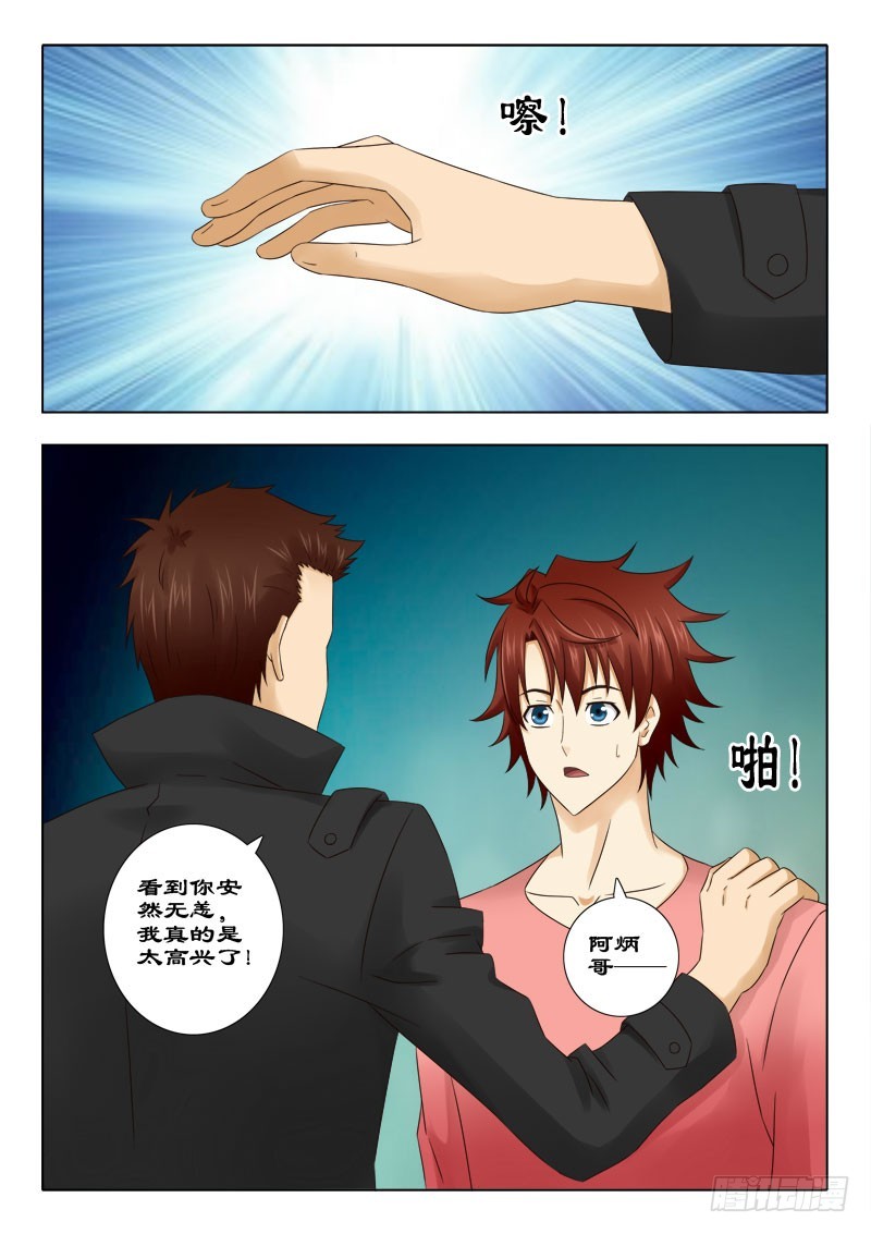 141 兄弟相逢-第144话
