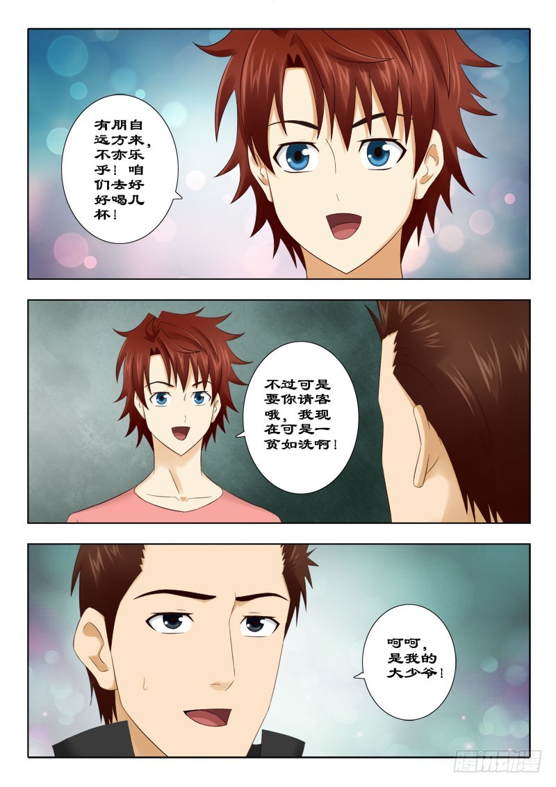 141 兄弟相逢-第144话