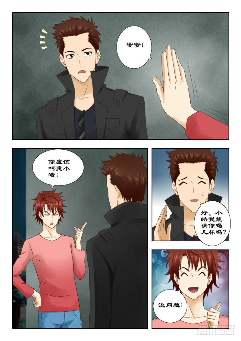 141 兄弟相逢-第144话