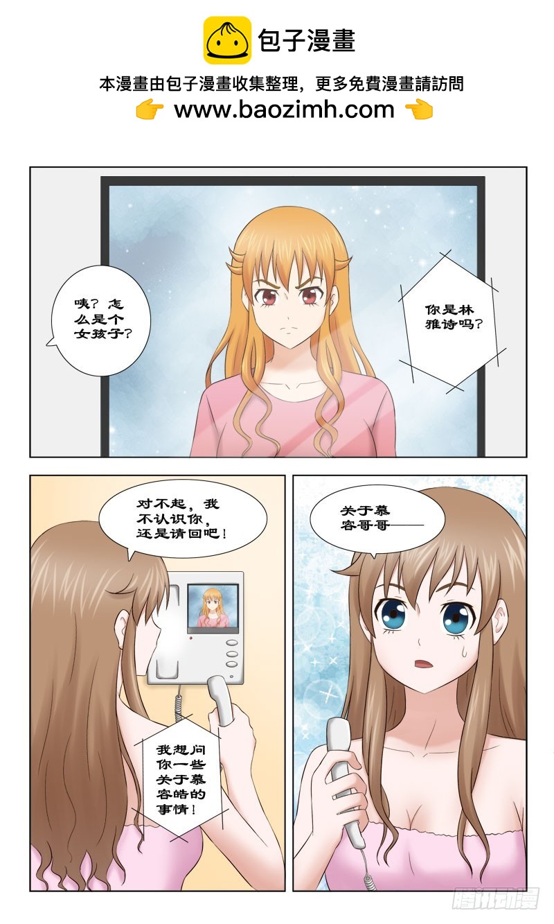 143 两美女相见-第146话