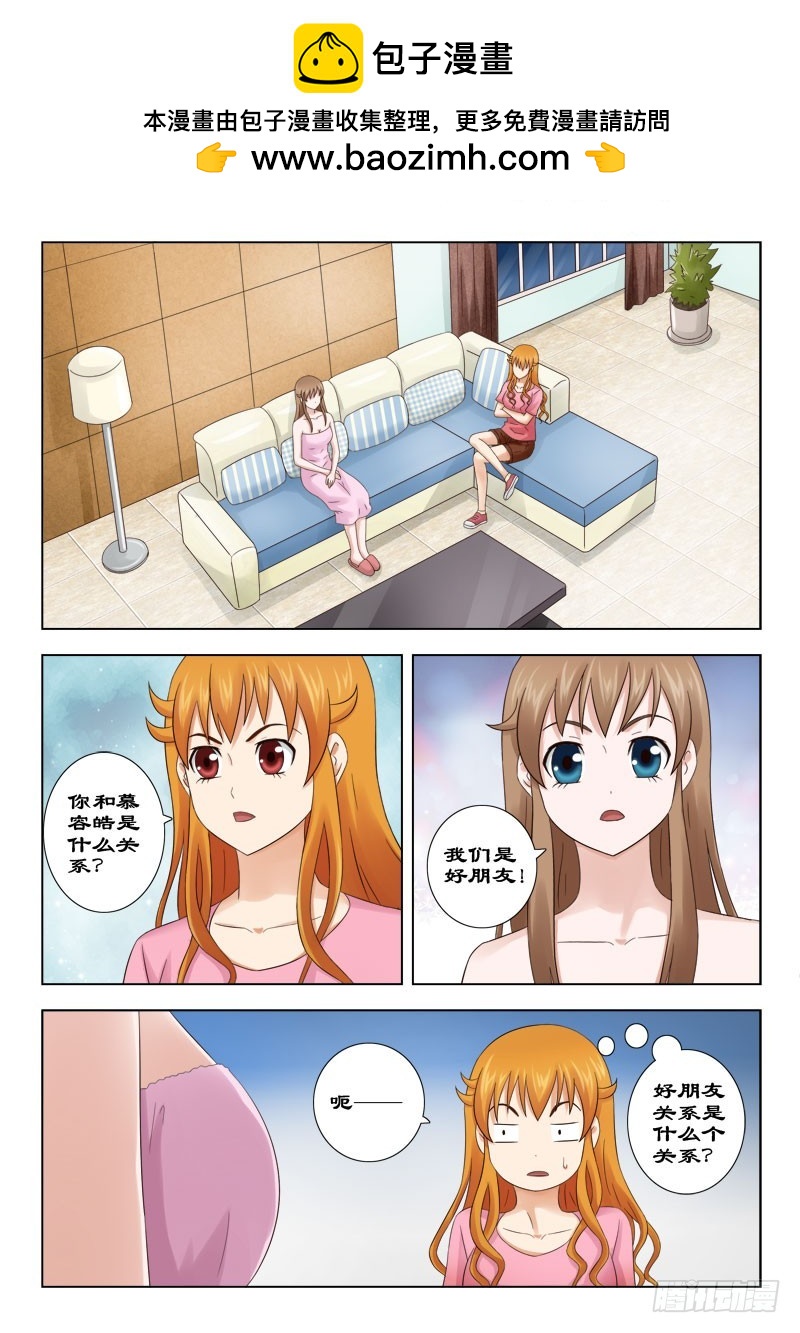 143 两美女相见-第146话