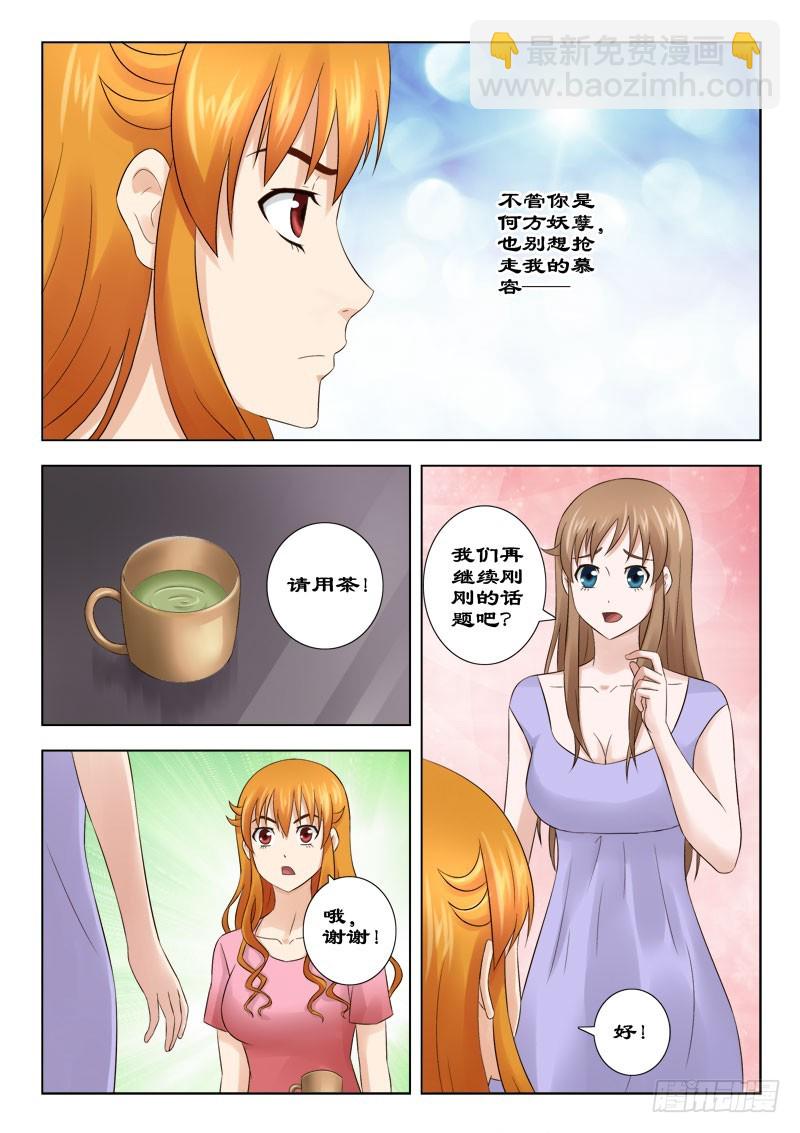 143 两美女相见-第146话