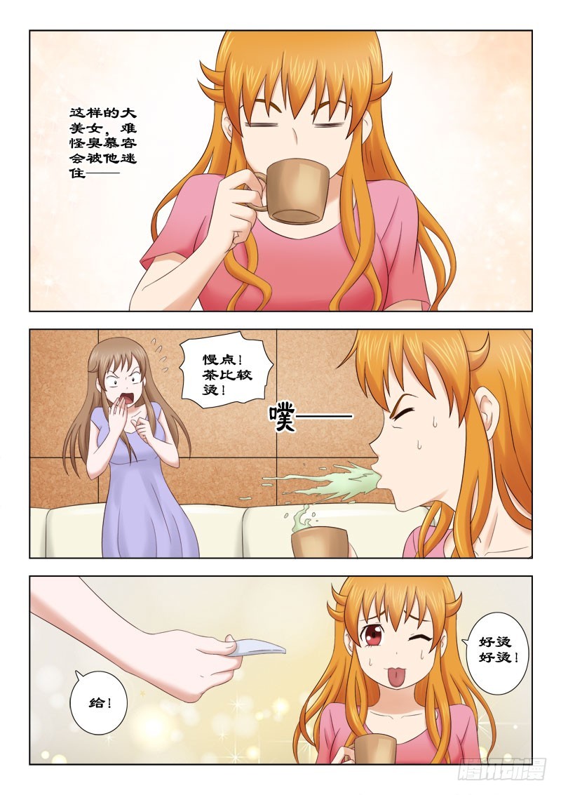 143 两美女相见-第146话