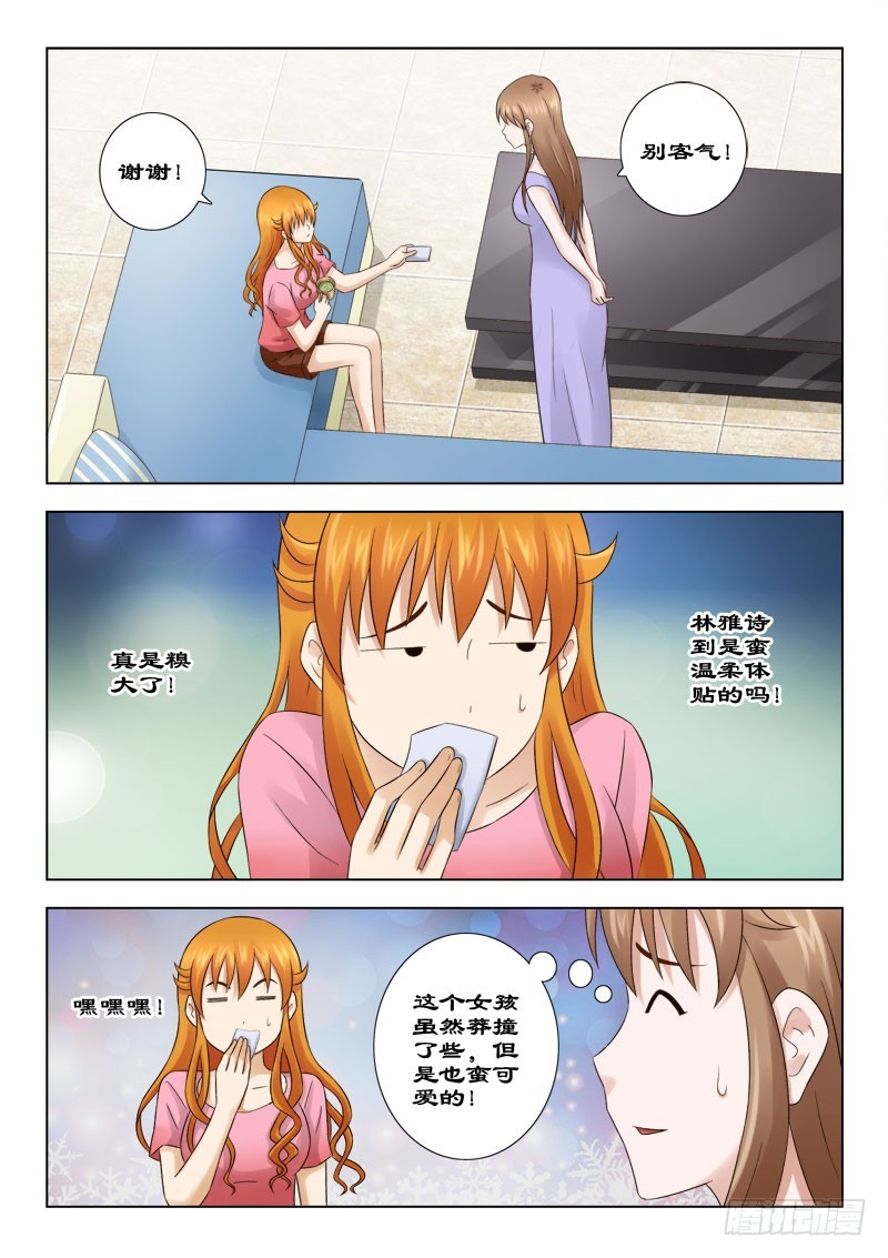 143 两美女相见-第146话