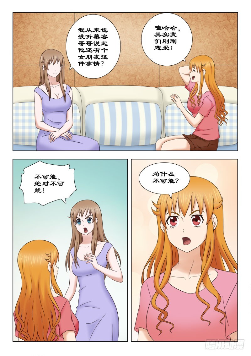 143 两美女相见-第146话