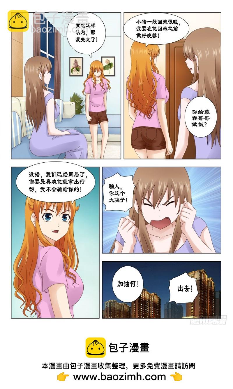 145 谁的慕容皓-第148话