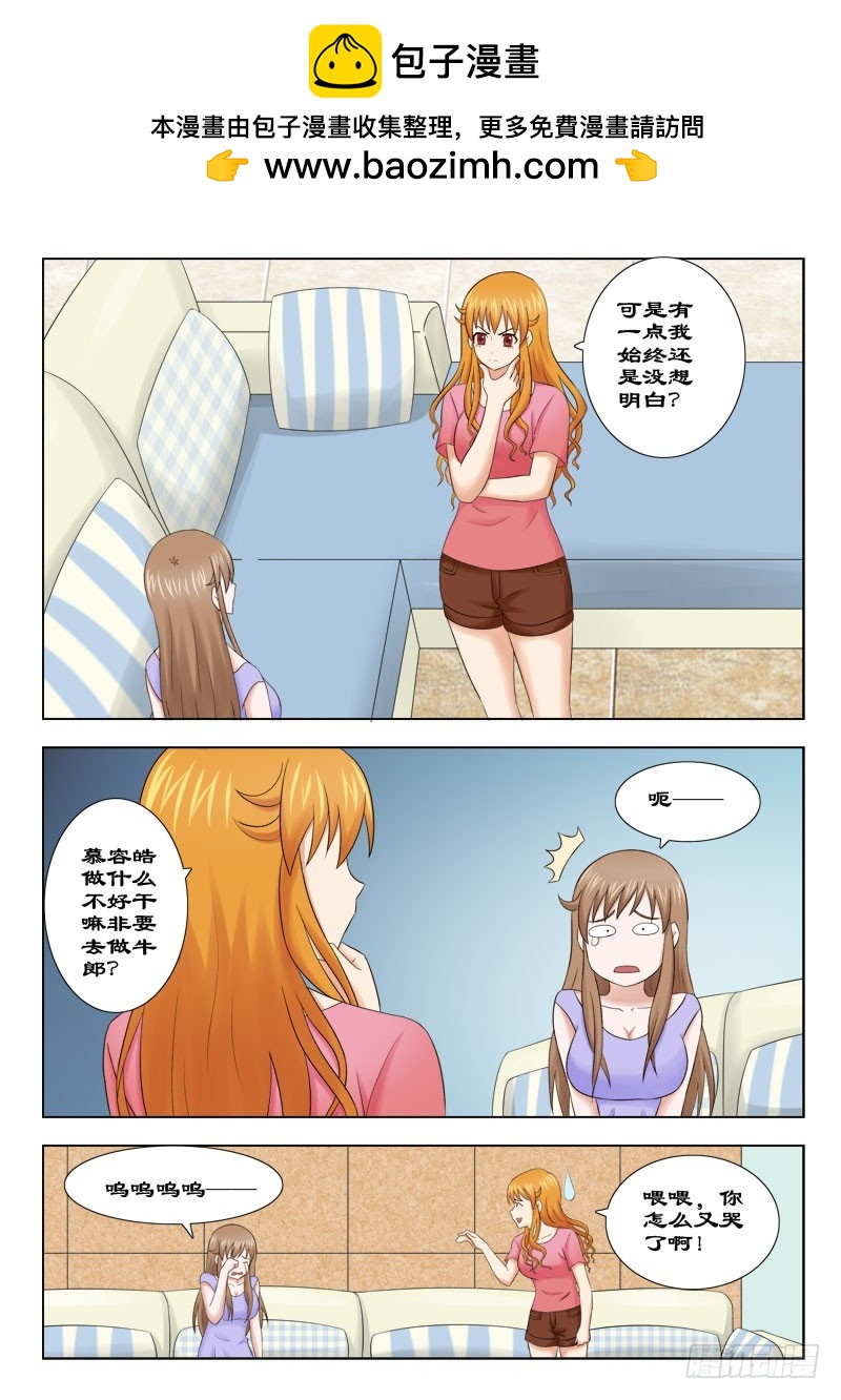145 谁的慕容皓-第148话