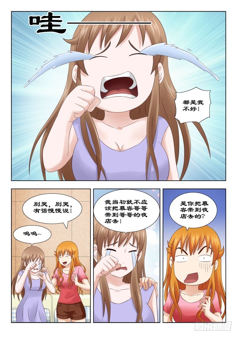 145 谁的慕容皓-第148话