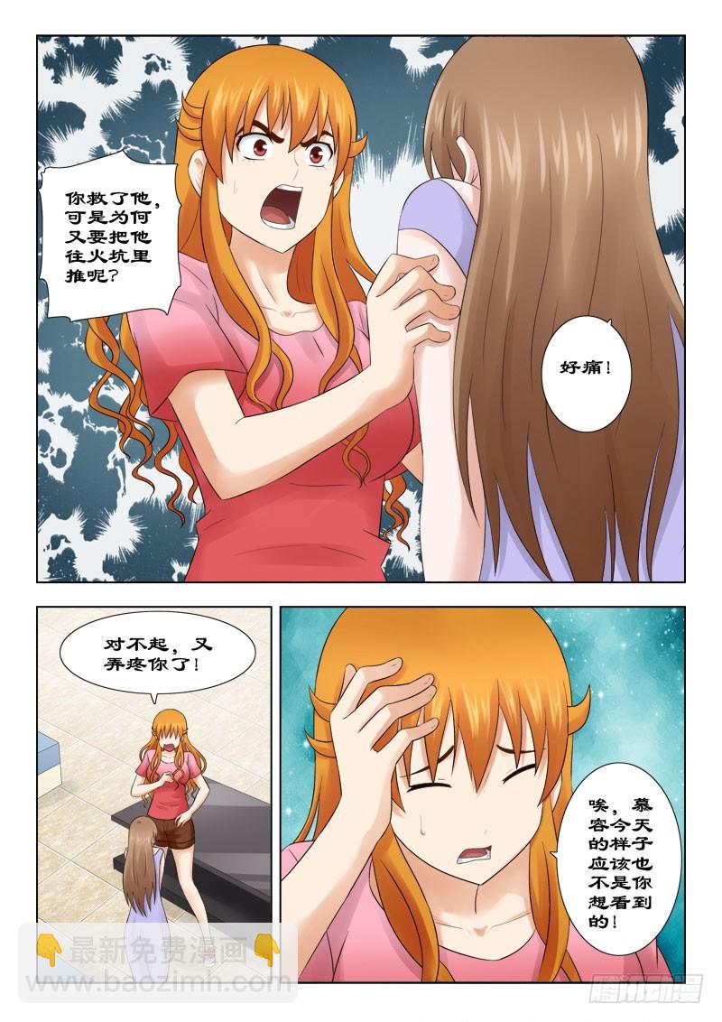 145 谁的慕容皓-第148话