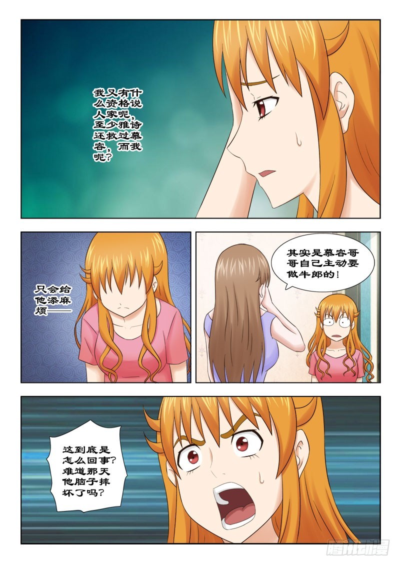 145 谁的慕容皓-第148话