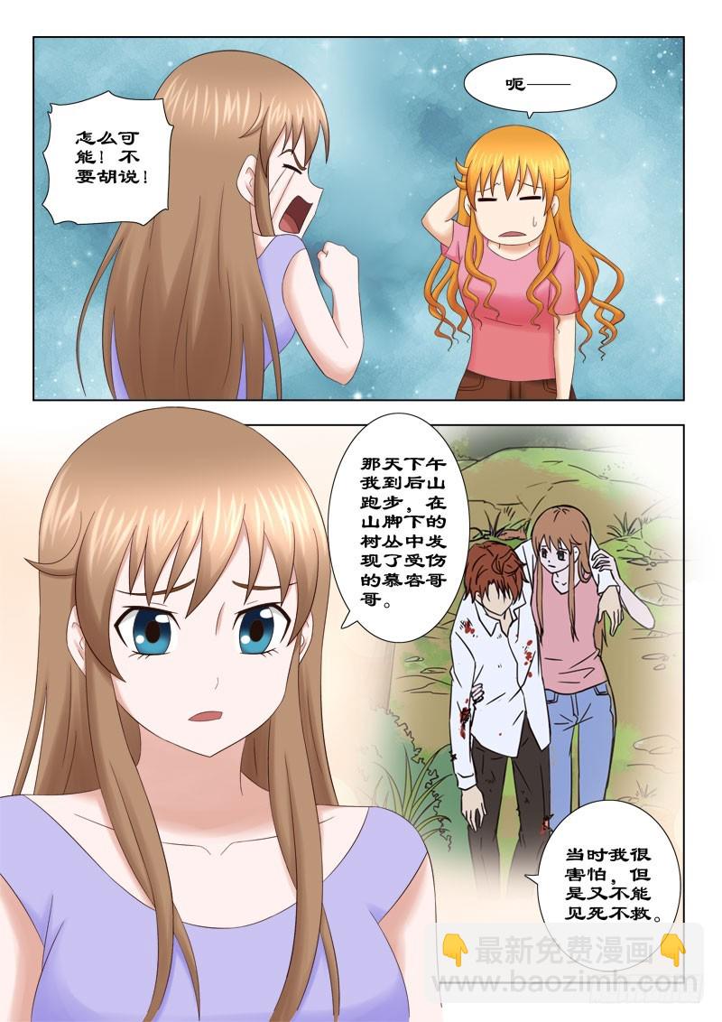 145 谁的慕容皓-第148话