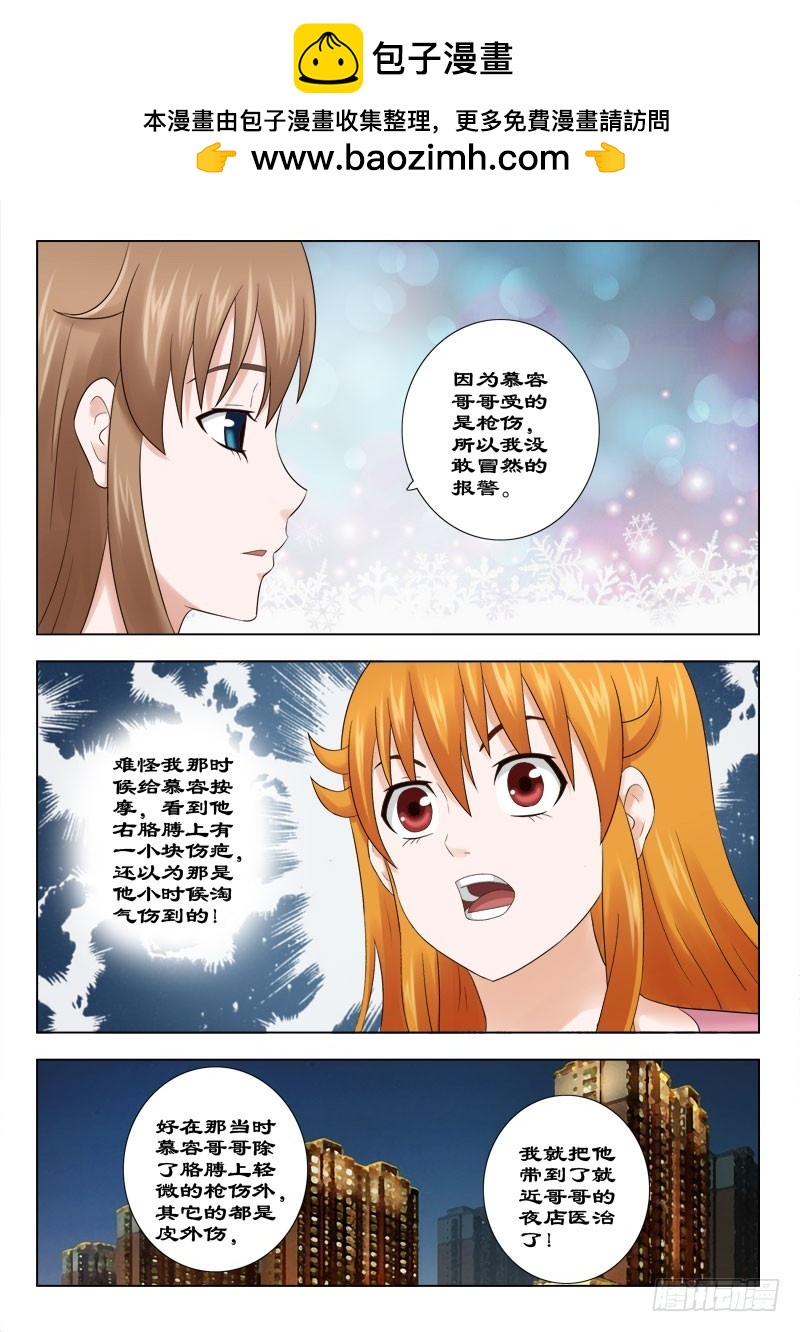 145 谁的慕容皓-第148话