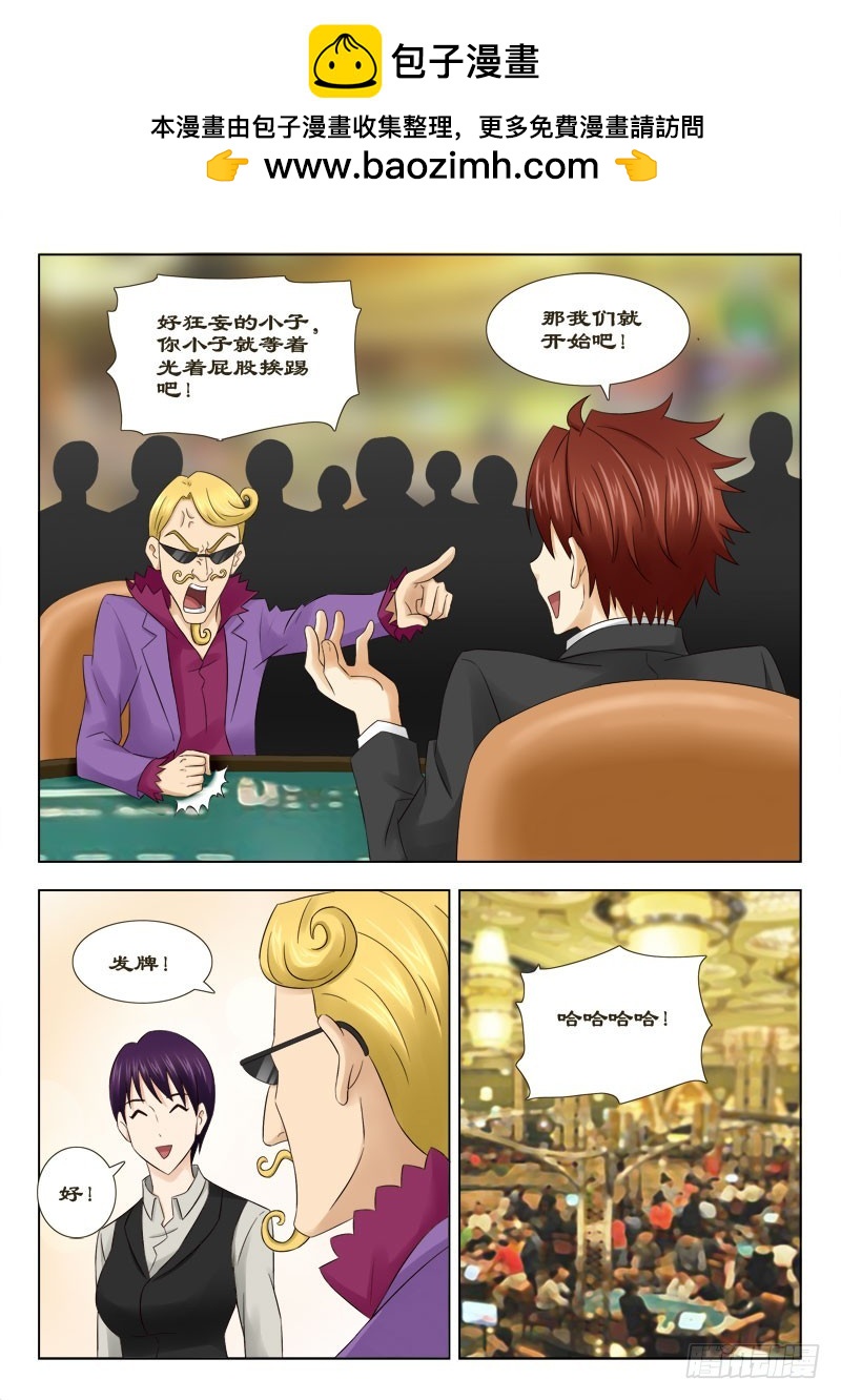 147 抽老千-第150话