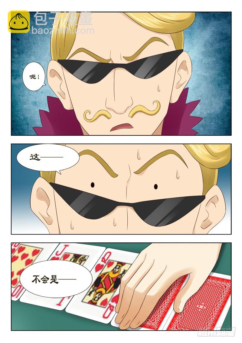 147 抽老千-第150话