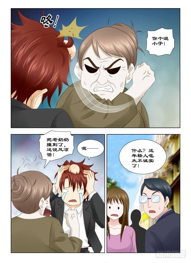 149 碰瓷-第152话