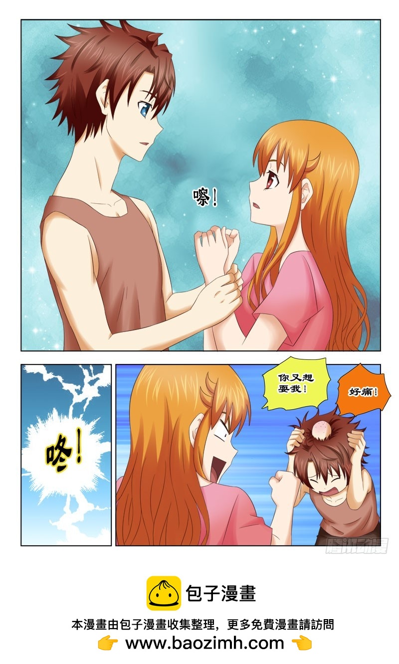 151 家的味道-第154话