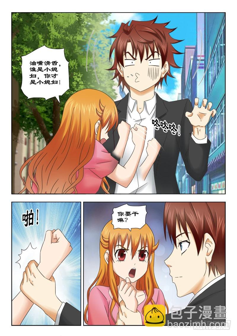 151 家的味道-第154话