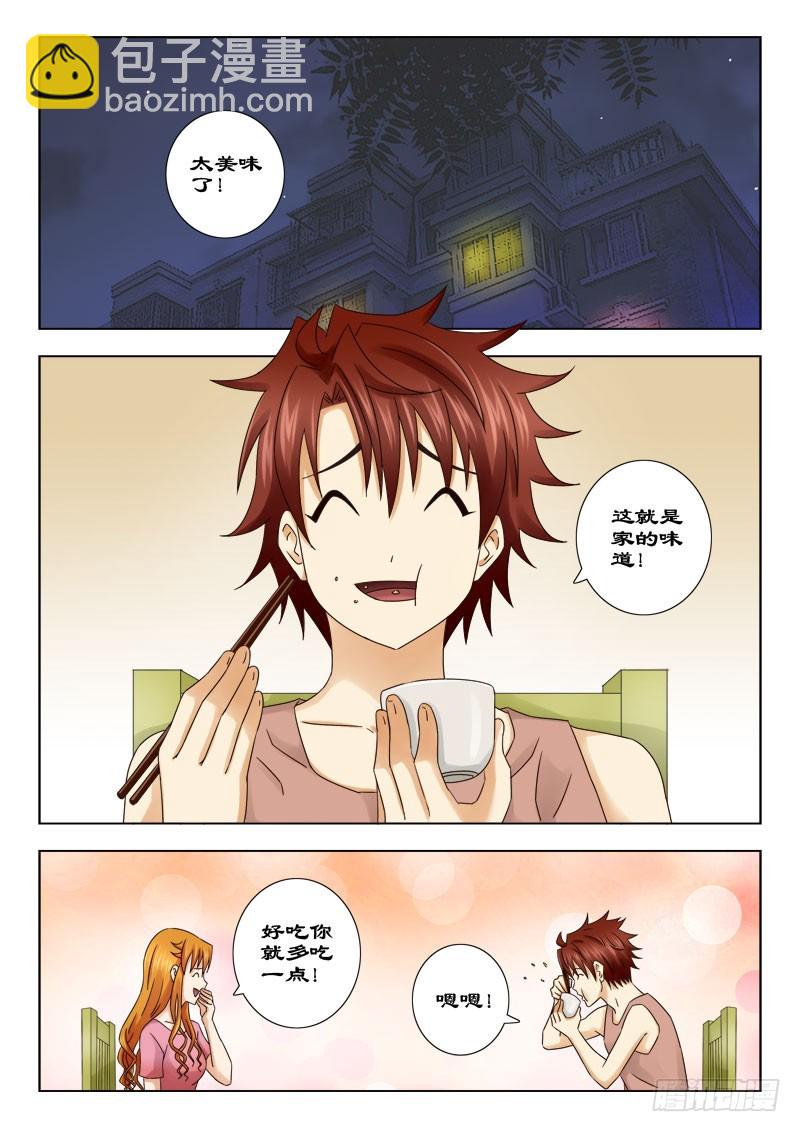 151 家的味道-第154话