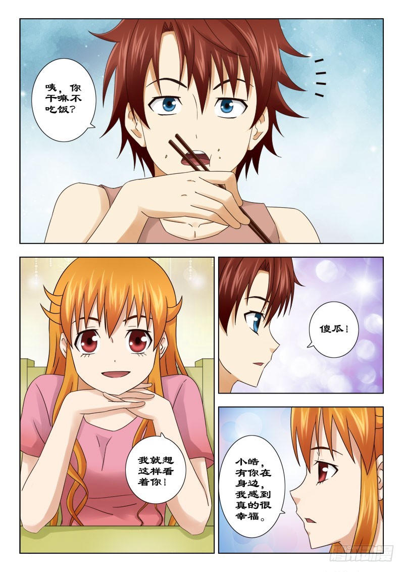 151 家的味道-第154话
