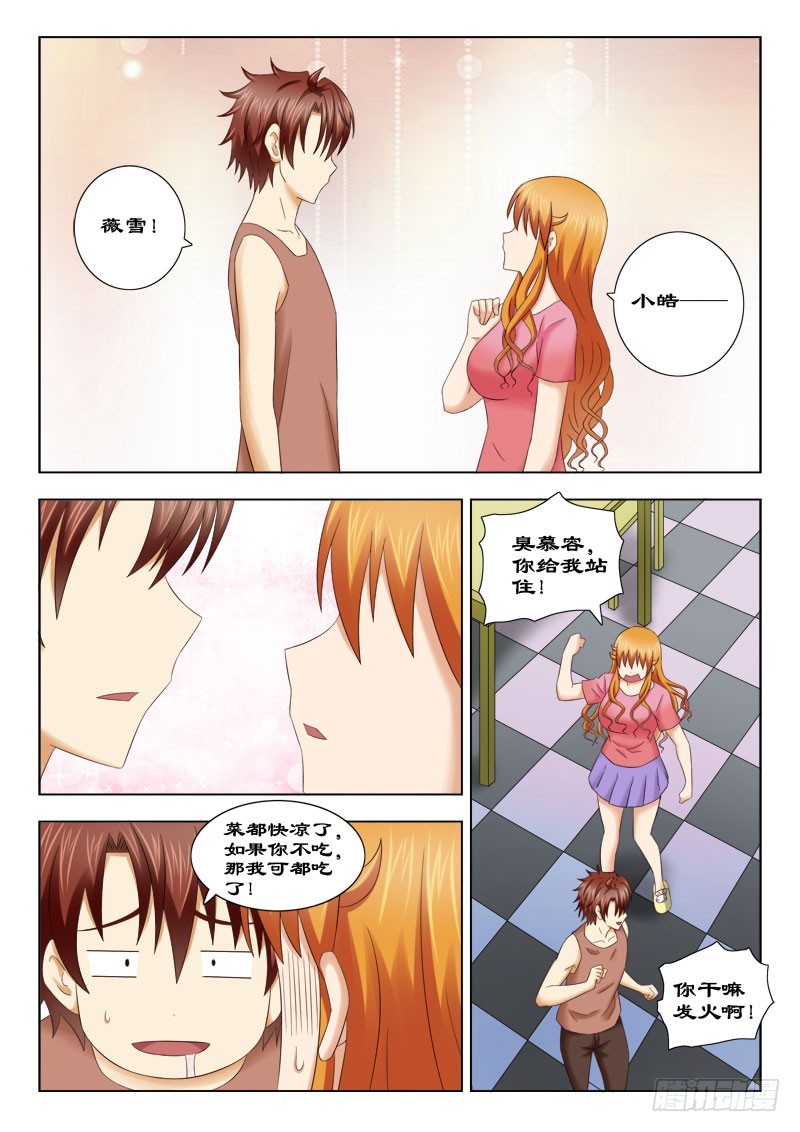 151 家的味道-第154话