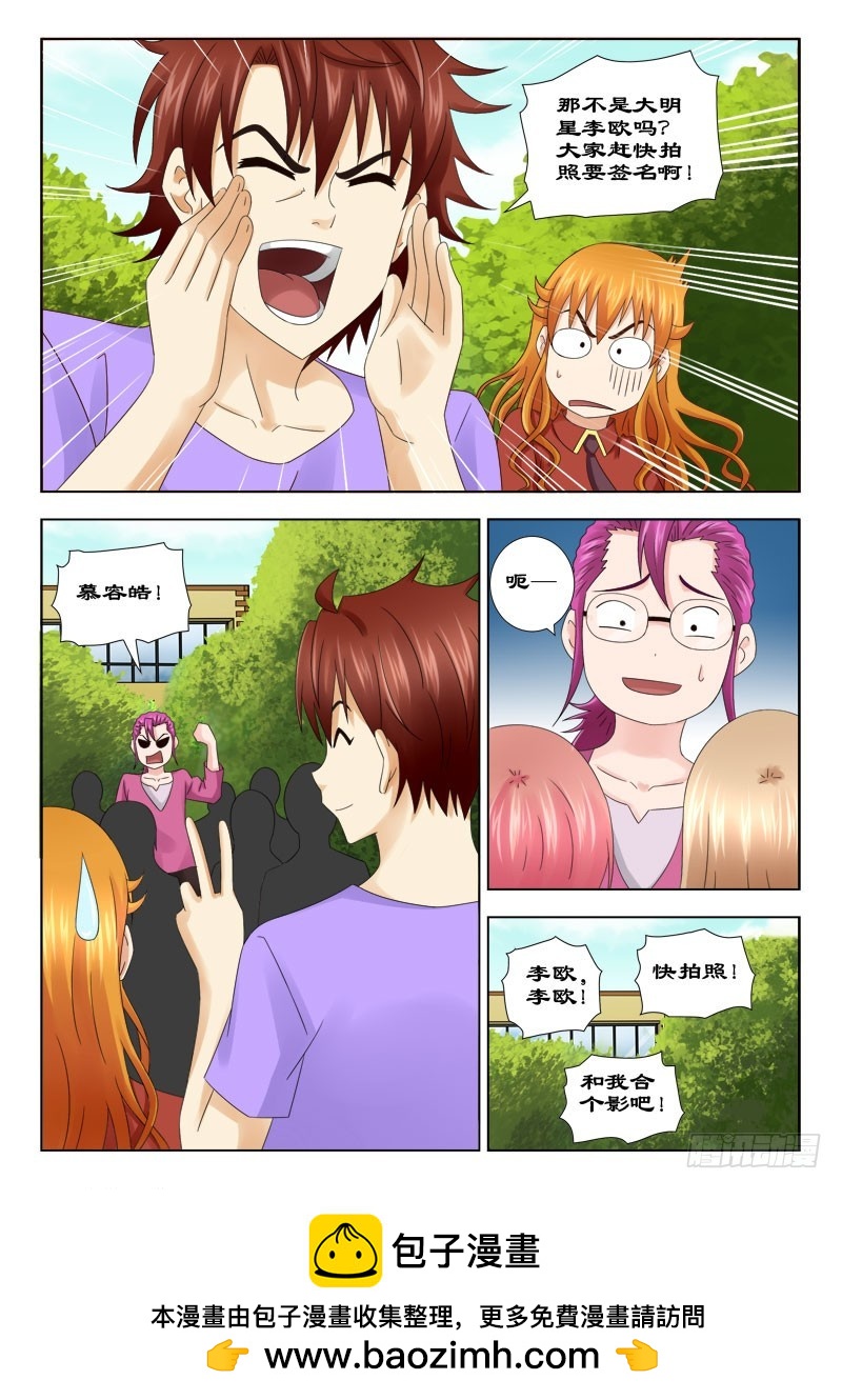 153 相约B大-第156话