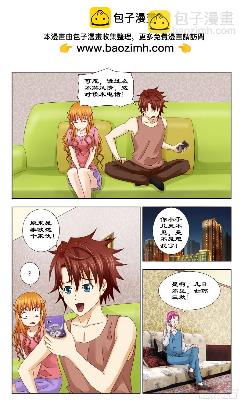 153 相约B大-第156话