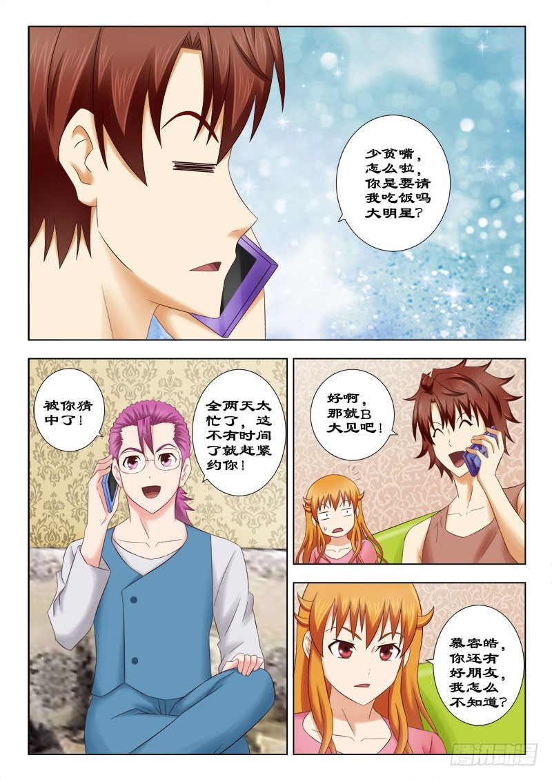153 相约B大-第156话