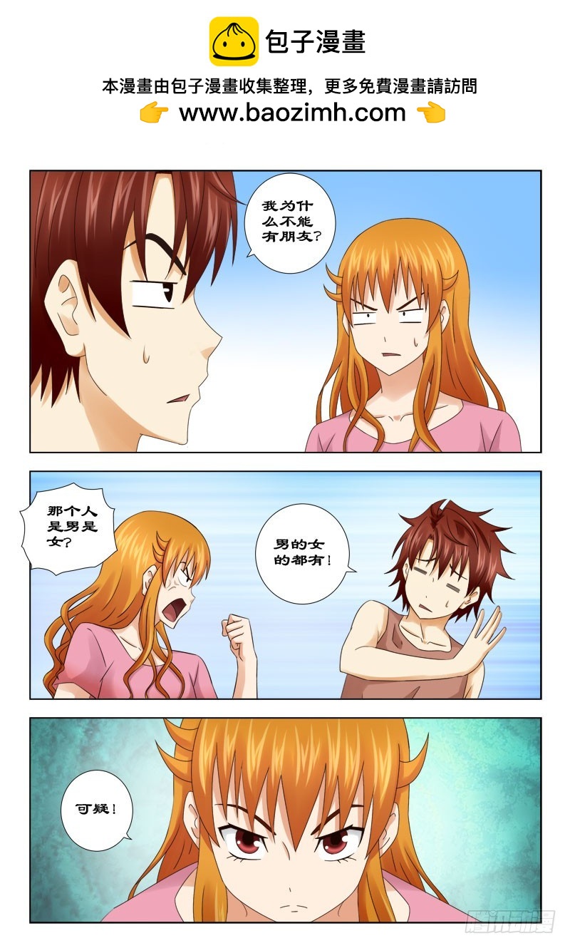 153 相约B大-第156话