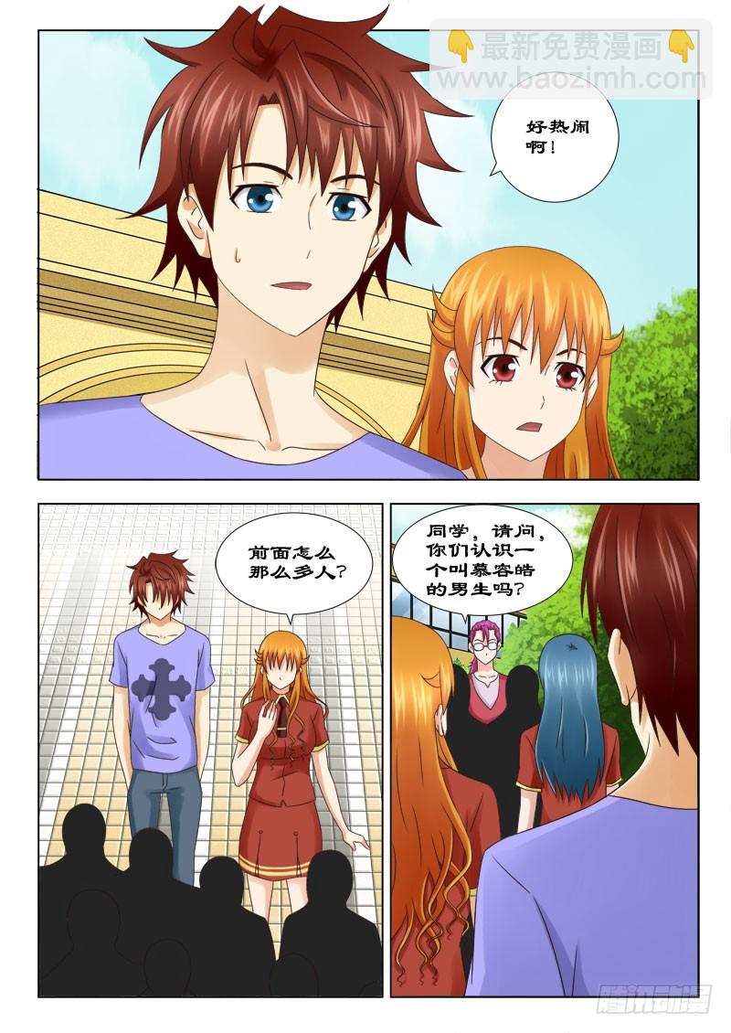 153 相约B大-第156话