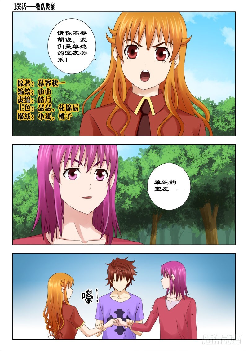 155 物以类聚-第158话